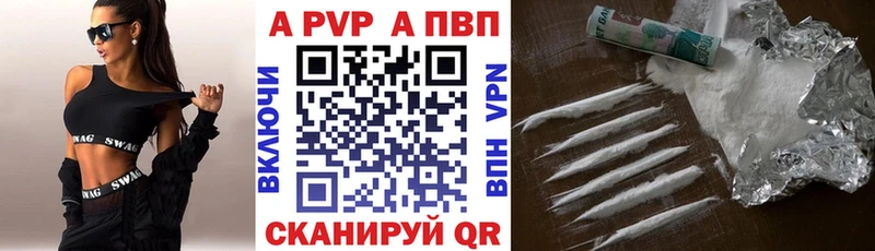 A PVP СК  Купить закладки  Бугуруслан 