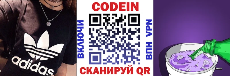 Купить  Бугуруслан  Кодеиновый сироп Lean напиток Lean (лин) 