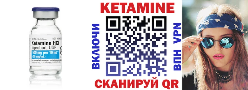 Кетамин VHQ  Купить закладки  Бугуруслан 