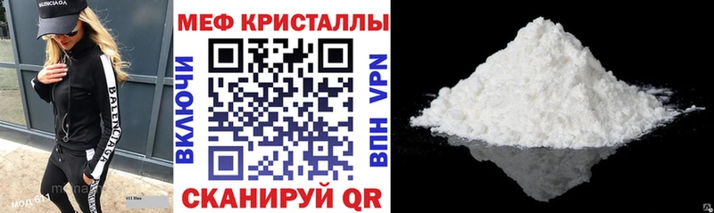 МЯУ-МЯУ кристаллы  Купить  Бугуруслан 