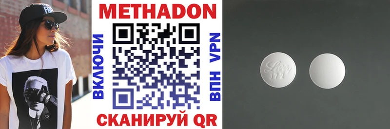 МЕТАДОН methadone  Купить где  Бугуруслан 